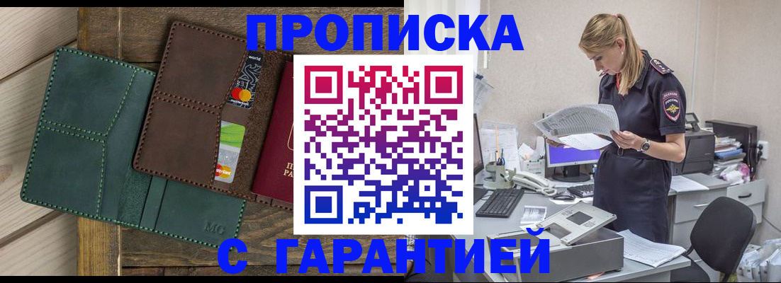 временная регистрация собственник в Артёме