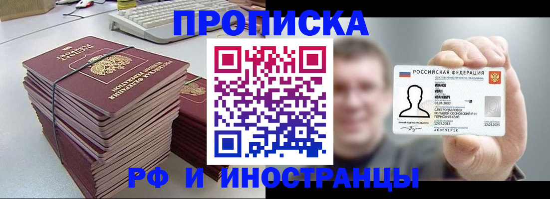 регистрация для школы в Артёме