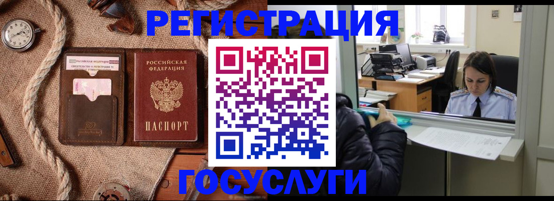 прописка от собственника в Артёме