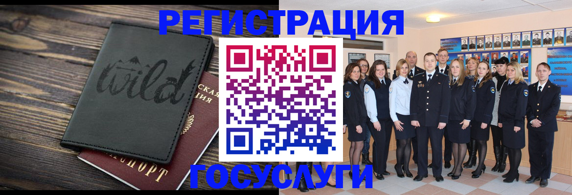 прописка иностранных граждан в Артёме
