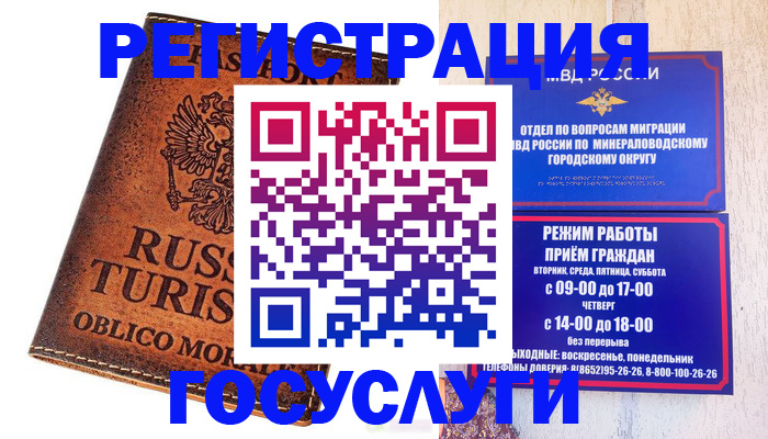 временная регистрация адрес в Артёме