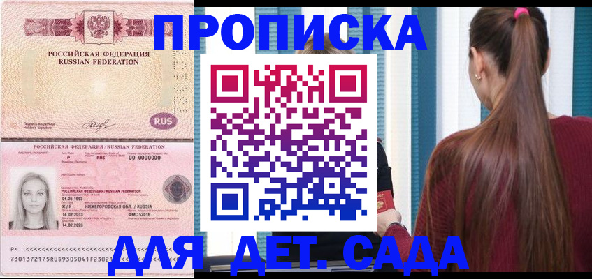 регистрация для школы в Артёме