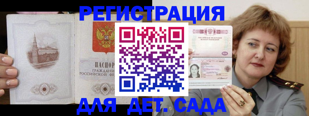 прописка поиск в Артёме