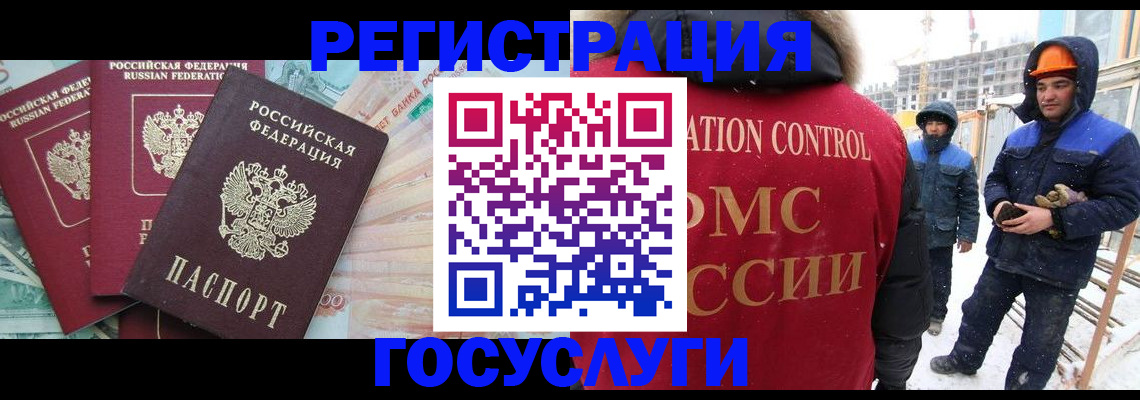 прописка для военкомата в Артёме