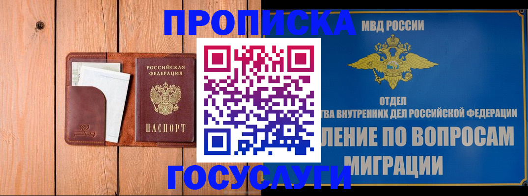 временная регистрация собственник в Артёме