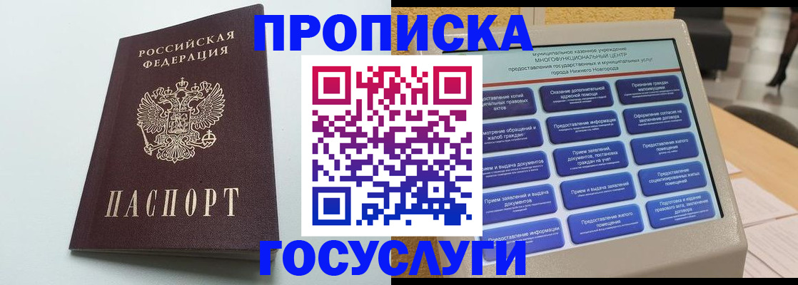 миграционный учет в Артёме